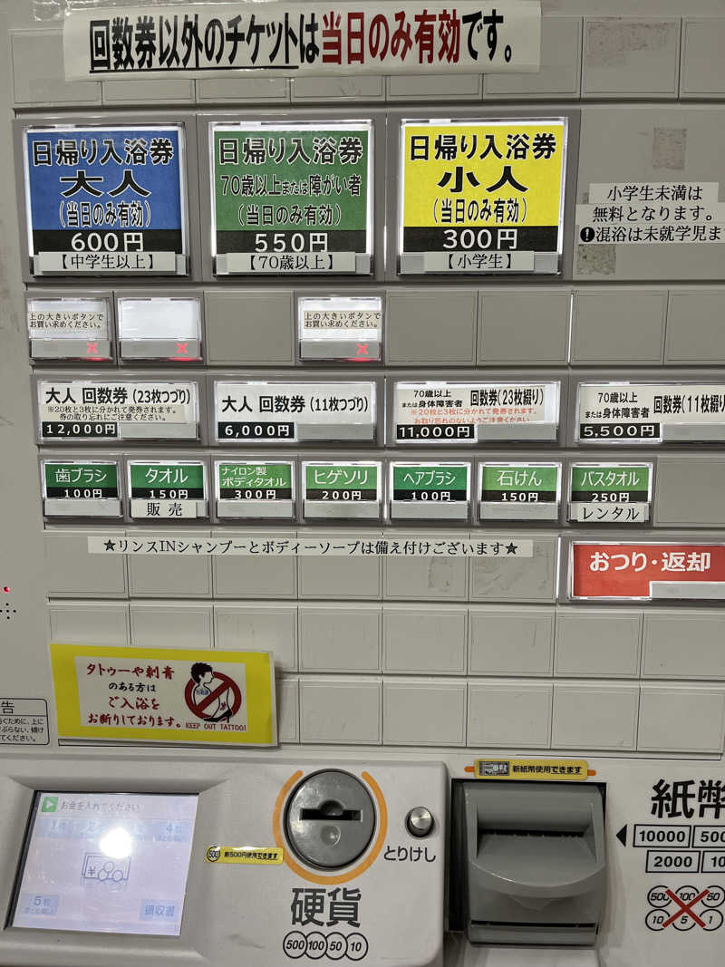 旅するサ活薬剤師💊さんのブルーヴィラあなぶきのサ活写真