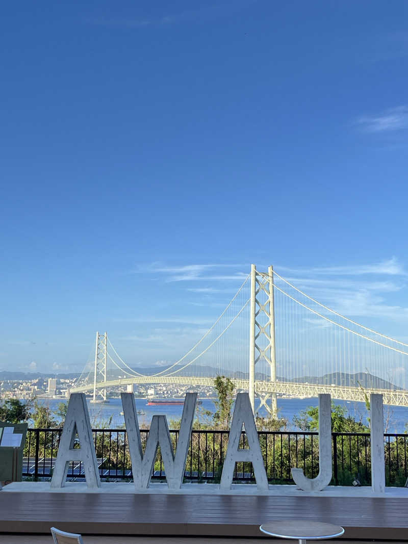 旅するサ活薬剤師💊さんの美湯松帆の郷のサ活写真