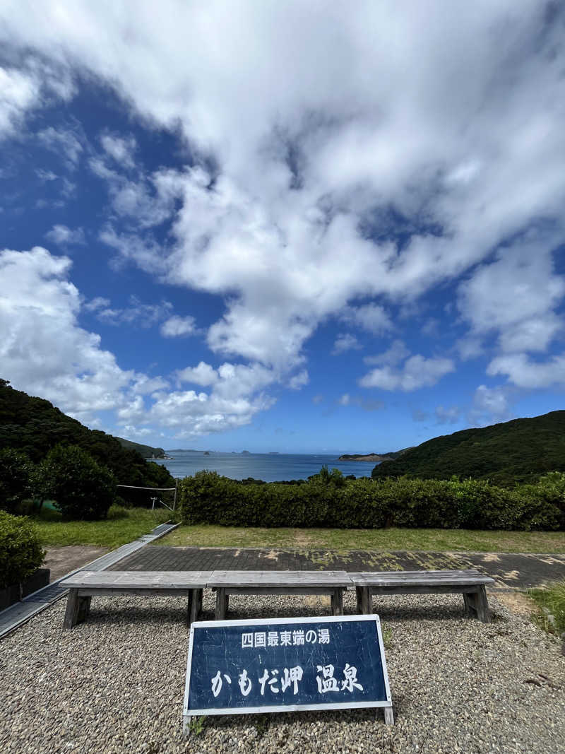 旅するサ活薬剤師💊さんの阿南市かもだ岬温泉 保養センターのサ活写真