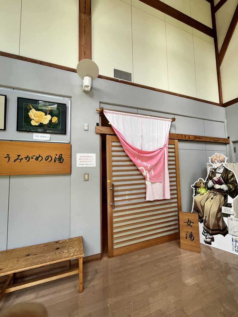 旅するサ活薬剤師💊さんの阿南市かもだ岬温泉 保養センターのサ活写真