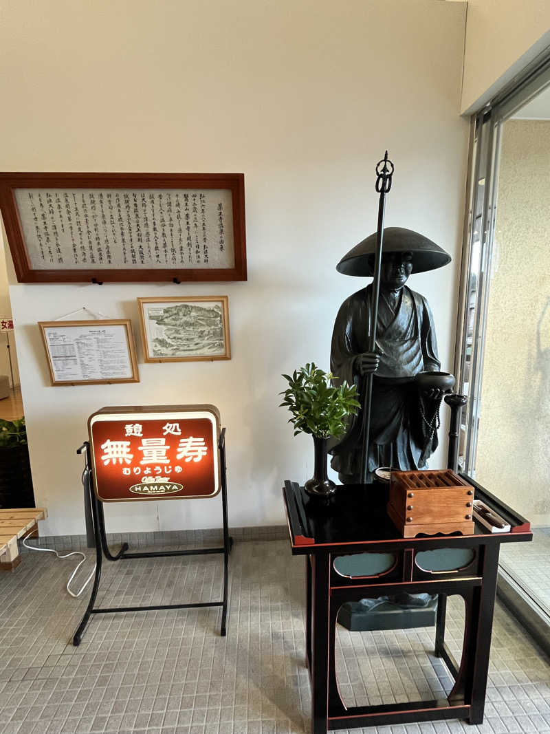 旅するサ活薬剤師💊さんの薬王寺温泉 湯元 醫王の湯のサ活写真