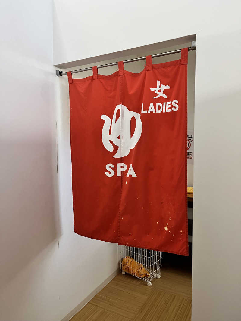 旅するサ活薬剤師💊さんの薬王寺温泉 湯元 醫王の湯のサ活写真