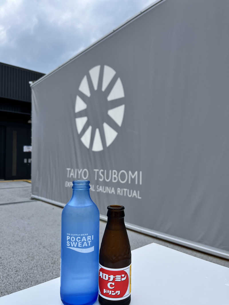 旅するサ活薬剤師💊さんの大阪・関西万博 万博サウナ「太陽のつぼみ」のサ活写真