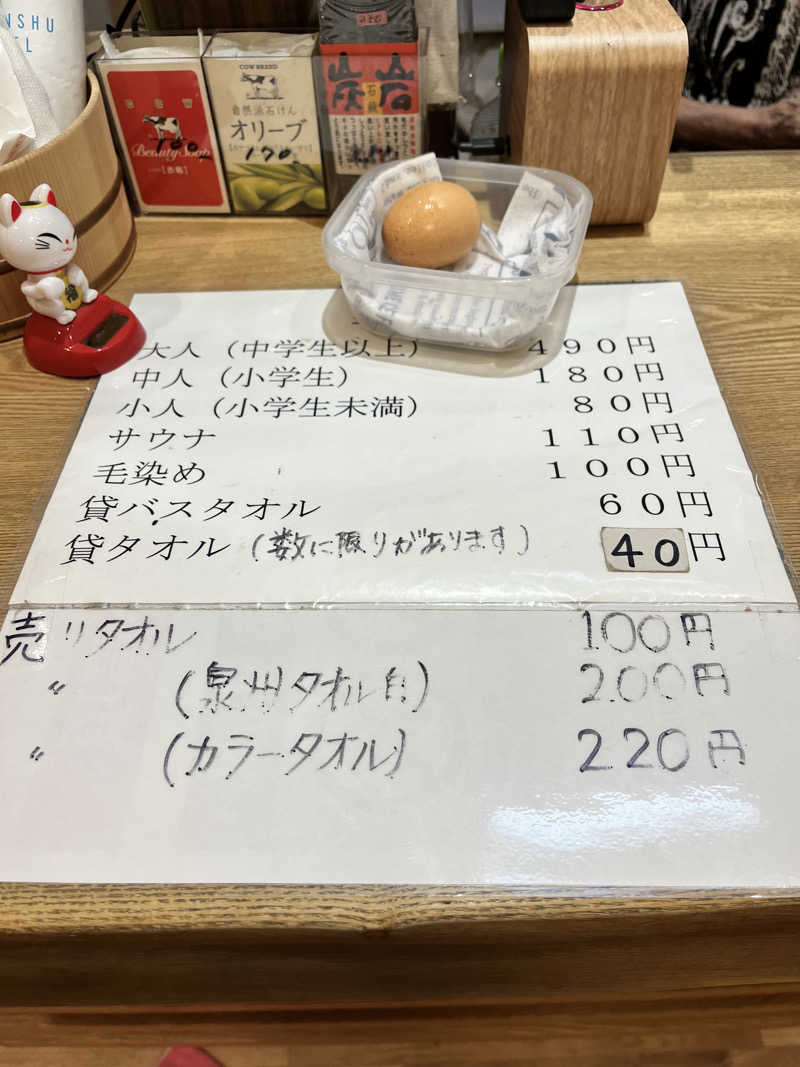 旅するサ活薬剤師💊さんの橘温泉のサ活写真