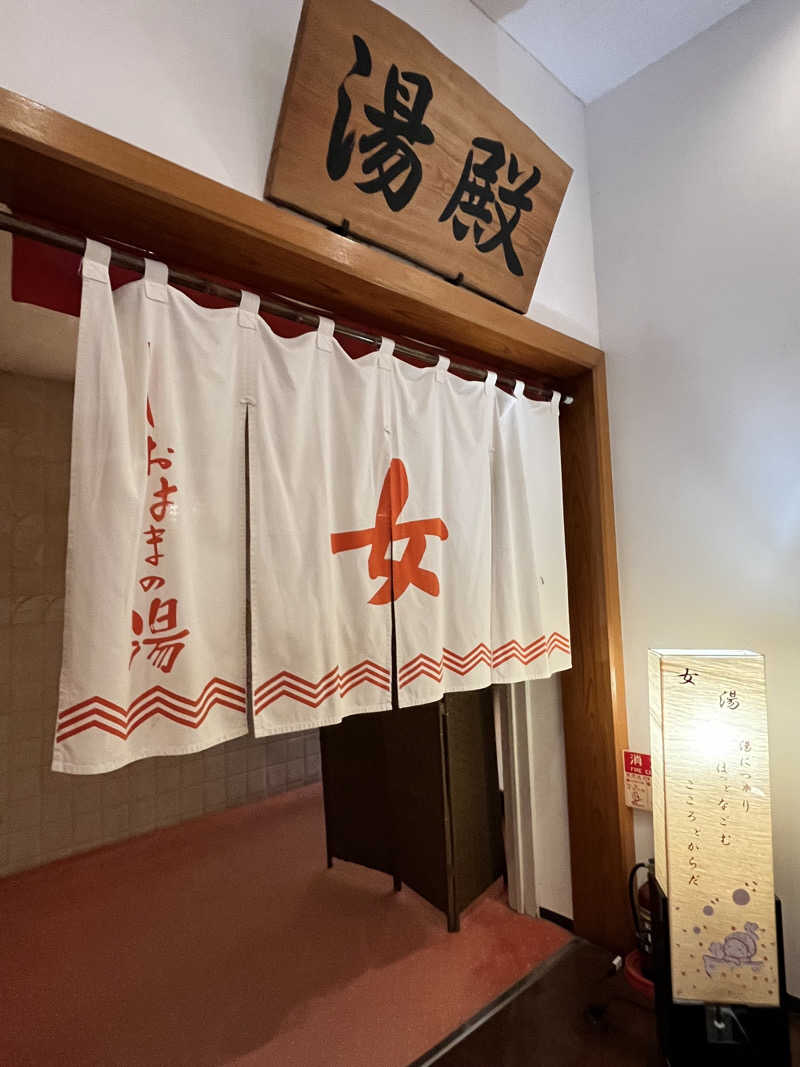 旅するサ活薬剤師💊さんの瀬戸大橋四国健康村のサ活写真