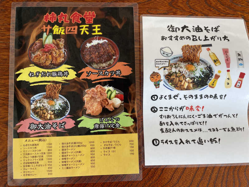 原寸ファーストさんの信州たかもり温泉 御大の館のサ活写真