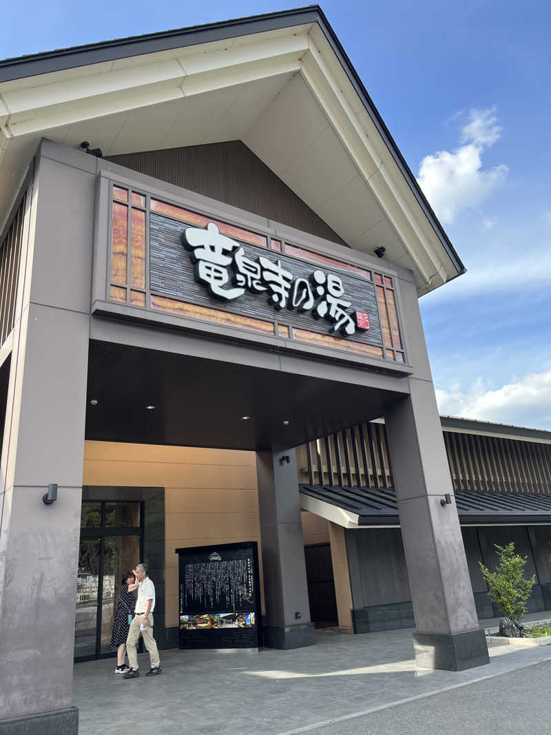 有楽斎さんの天空SPA HILLS 竜泉寺の湯 名古屋守山本店のサ活写真