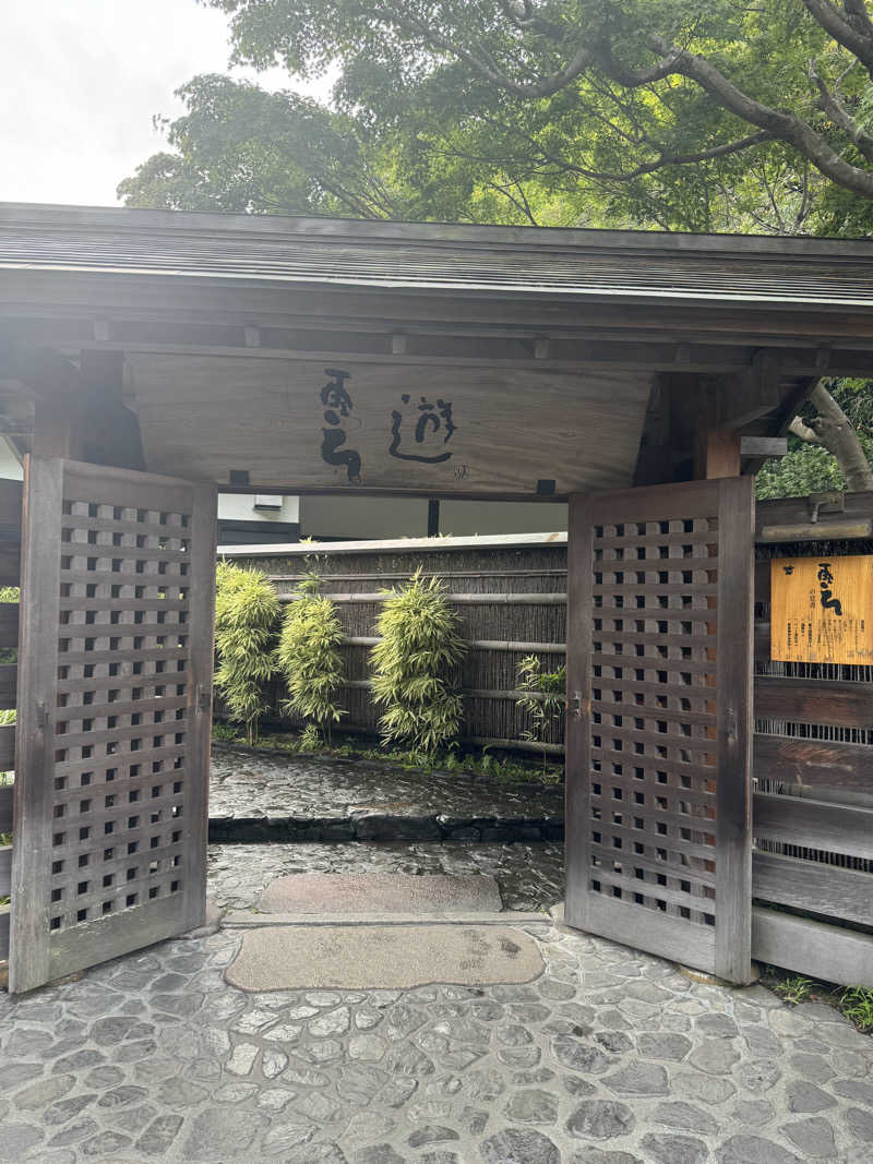 oryoさんの天山湯治郷 ひがな湯治 天山のサ活写真