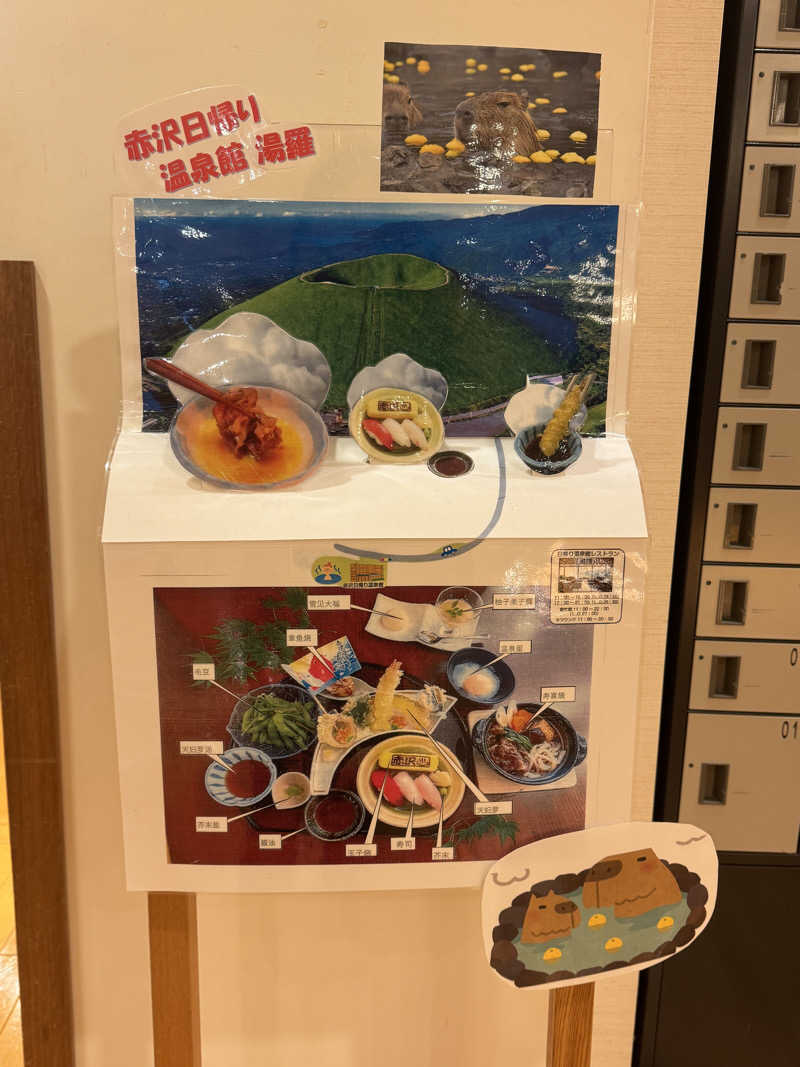 oryoさんの赤沢日帰り温泉館のサ活写真