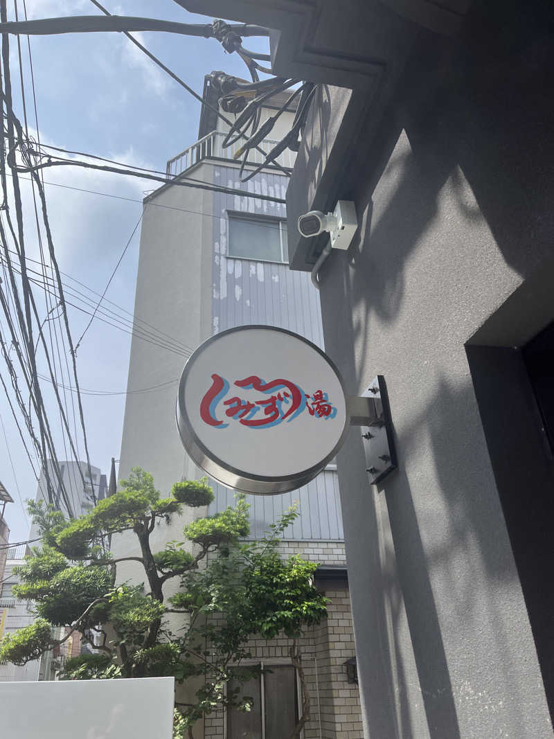 Diiさんの白水湯のサ活写真