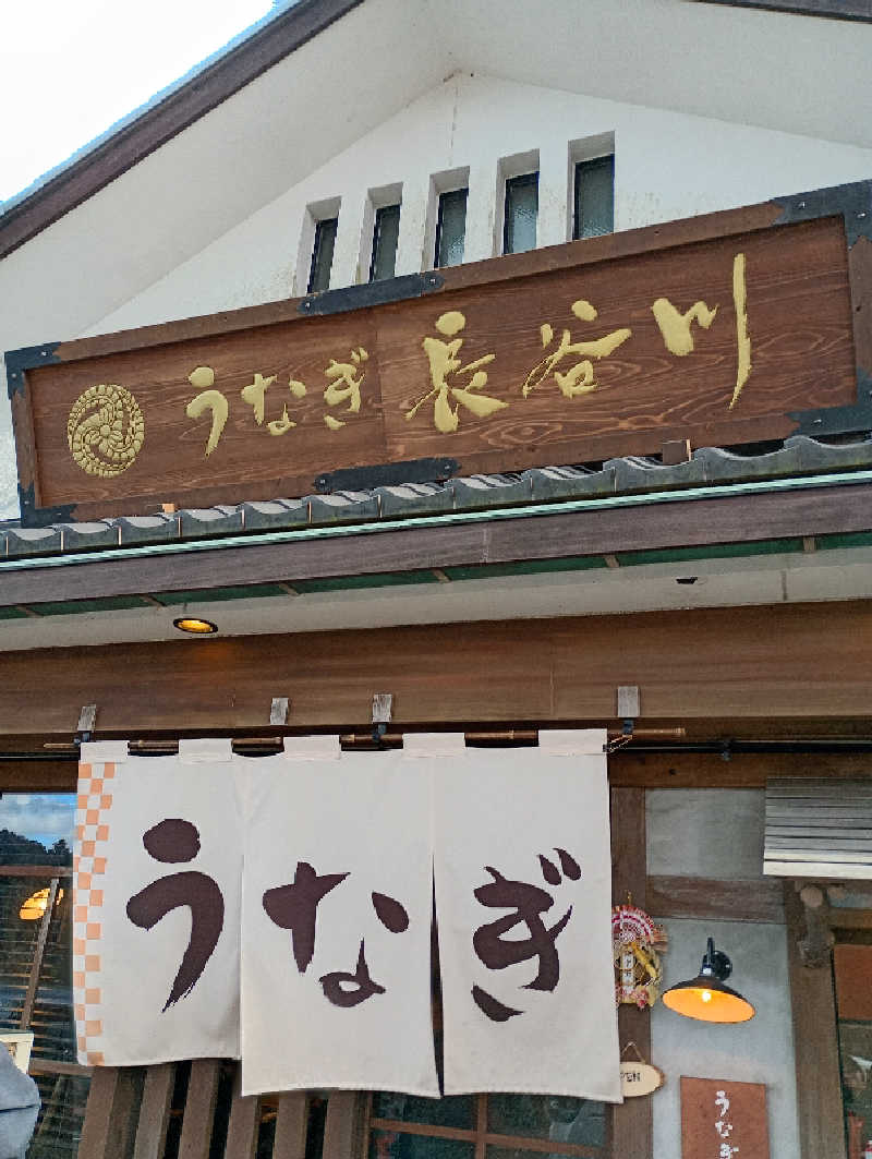 とおるさんの箱根 絶景日帰り温泉 龍宮殿本館のサ活写真