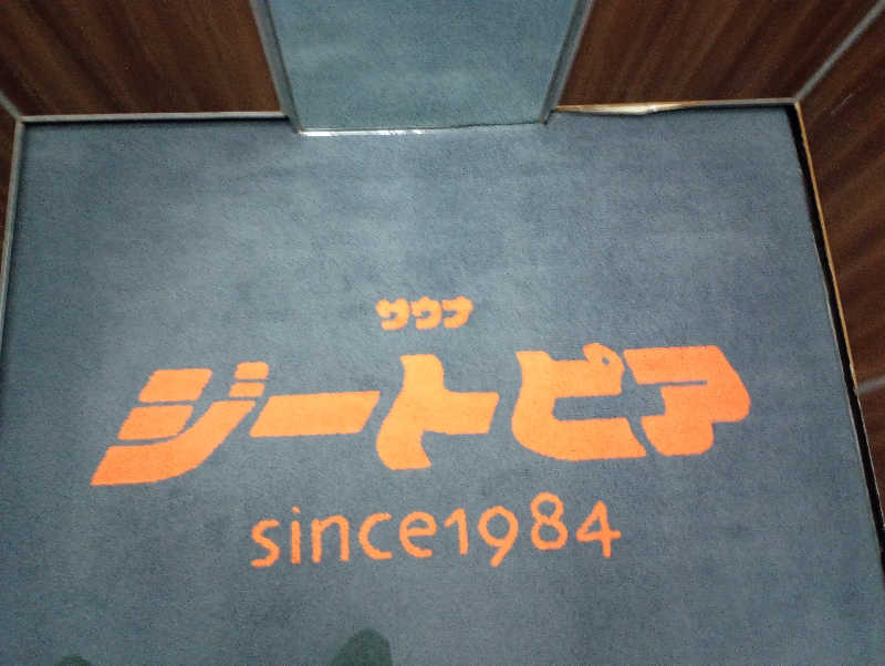 とおるさんのカプセルホテル&サウナ ジートピアのサ活写真