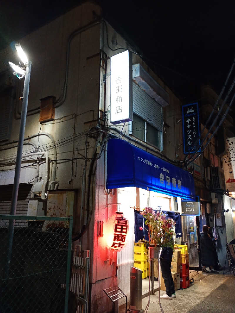 とおるさんのスパメッツァ おおたか 竜泉寺の湯のサ活写真