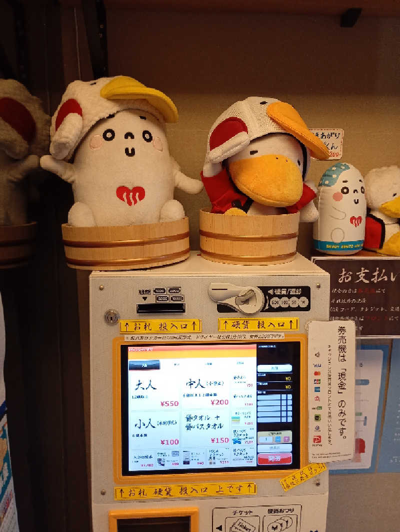 とおるさんの巣鴨湯のサ活写真