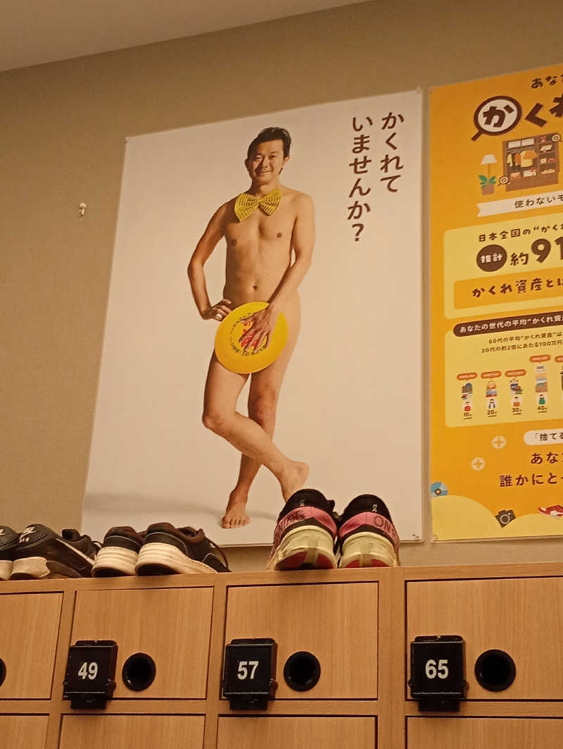 とおるさんの巣鴨湯のサ活写真