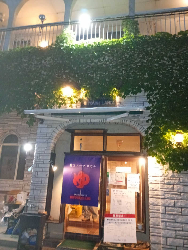 とおるさんのビバークランド ロードの湯のサ活写真