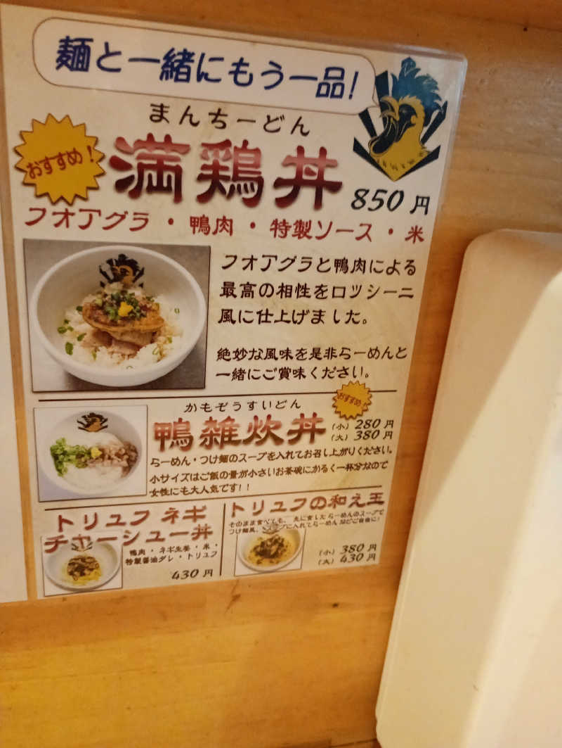 とおるさんの黄金湯のサ活写真