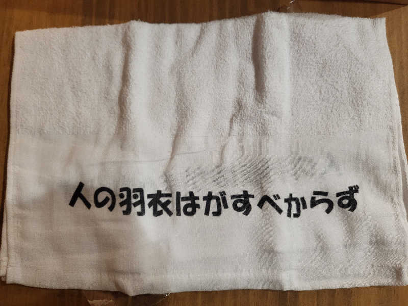 イトシマサウノスケさんのサウナヨーガン福岡天神のサ活写真