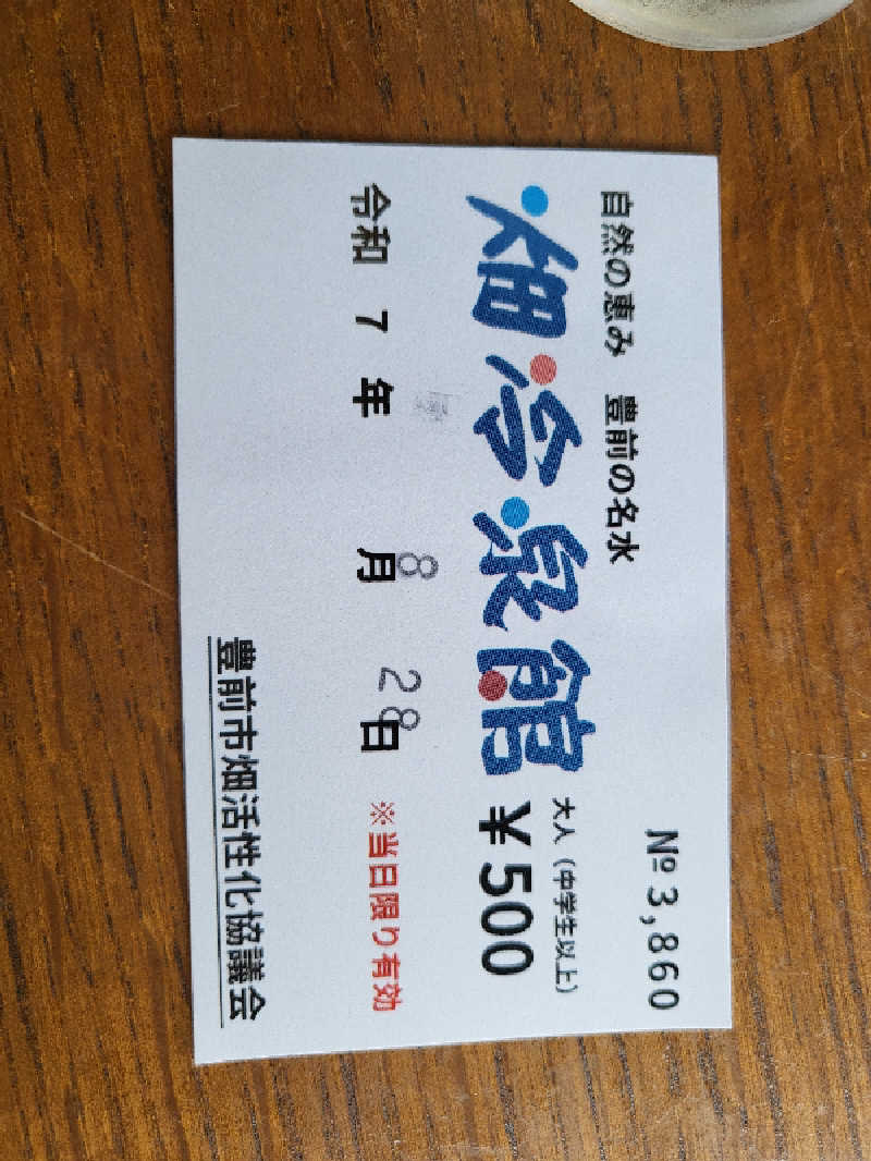 イトシマサウノスケさんの畑冷泉館のサ活写真