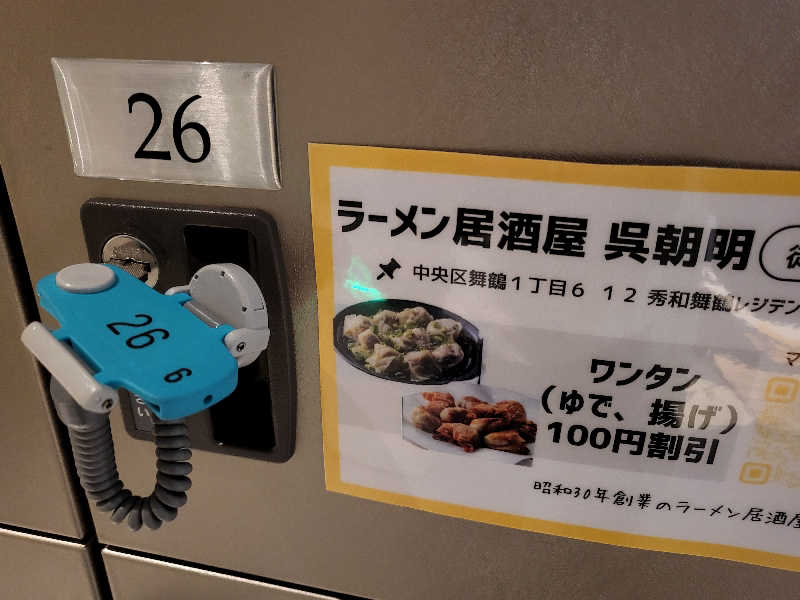 イトシマサウノスケさんのサウナヨーガン福岡天神のサ活写真