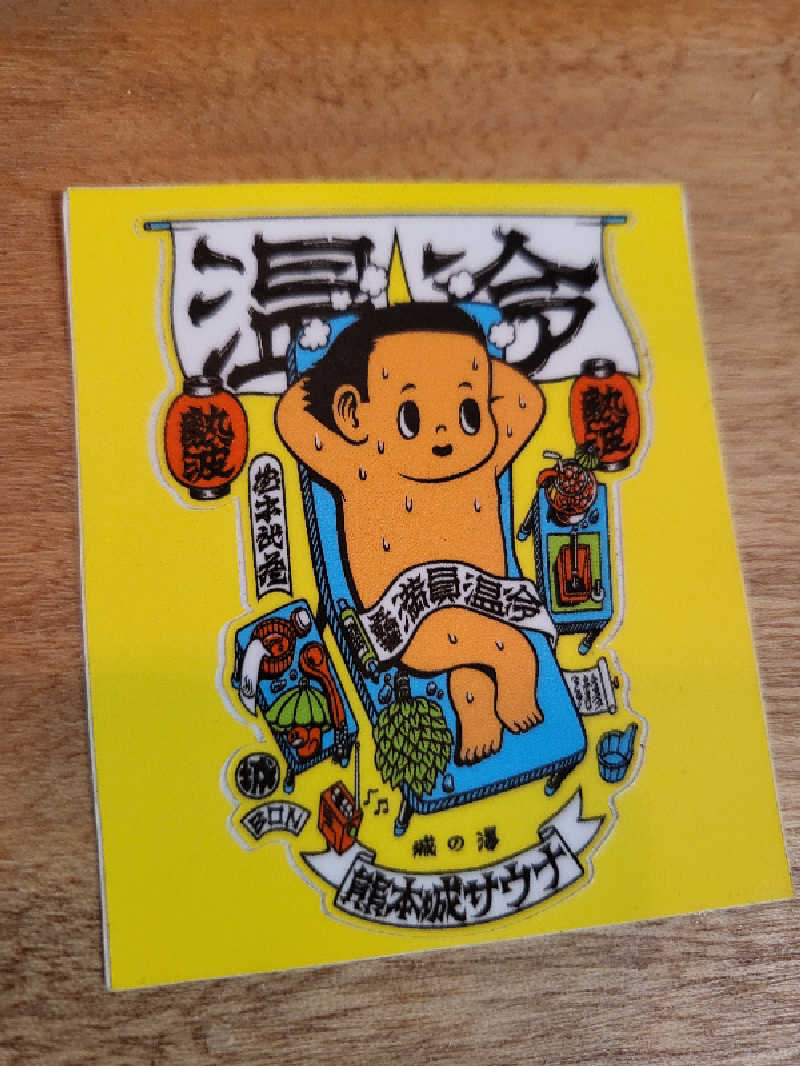 イトシマサウノスケさんのサウナヨーガン福岡天神のサ活写真