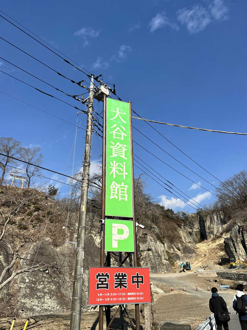 まるいさんのカンデオホテルズ宇都宮のサ活写真