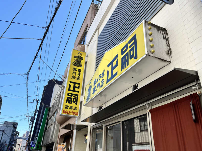 まるいさんのザ・グランドスパ南大門のサ活写真