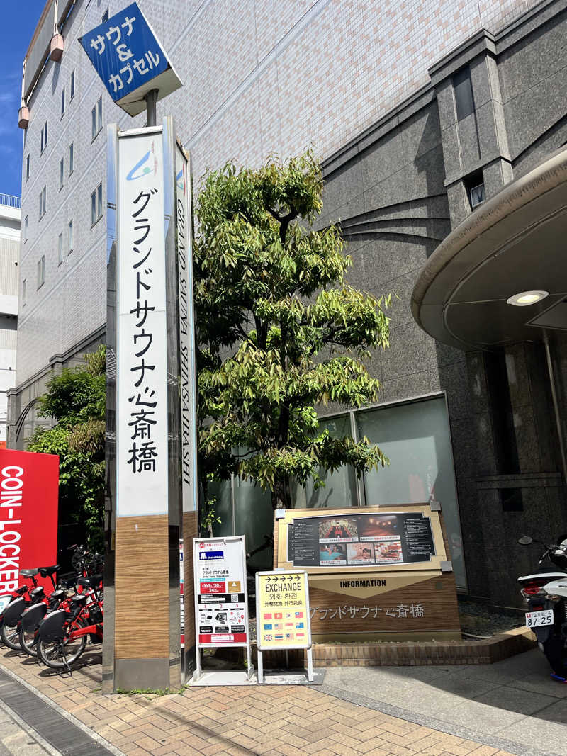 まるいさんのグランドサウナ心斎橋のサ活写真