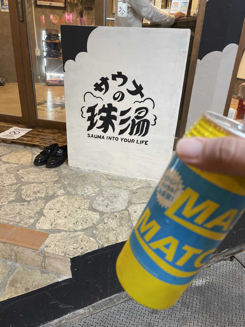 ウチナーのサウナーさんのサウナの珠湯のサ活写真