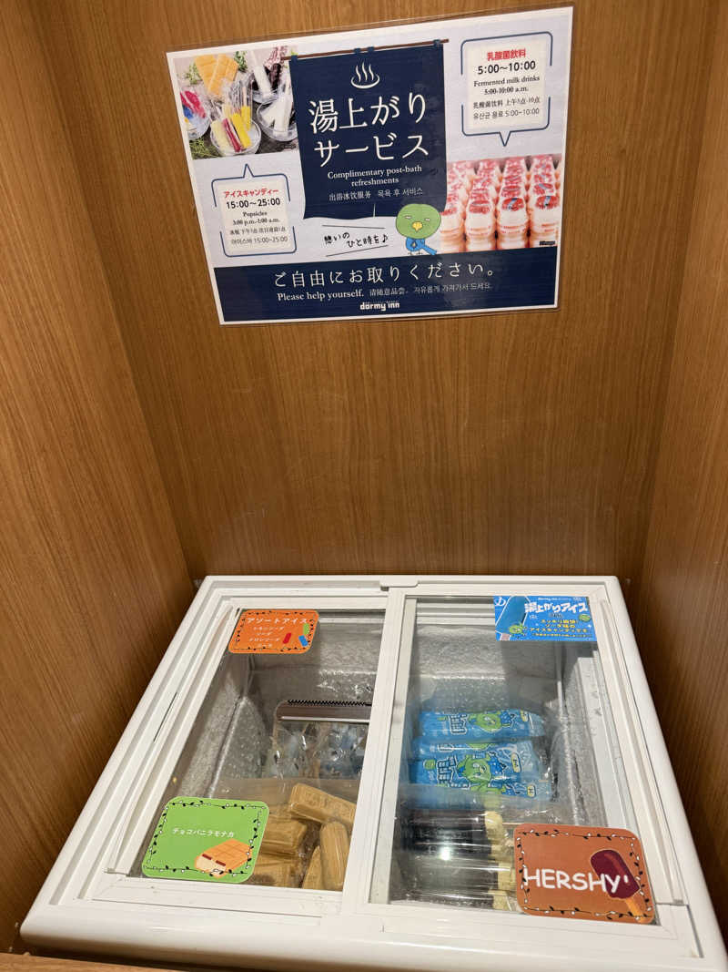 maaaa2号さんの甲斐路の湯 ドーミーイン甲府のサ活写真