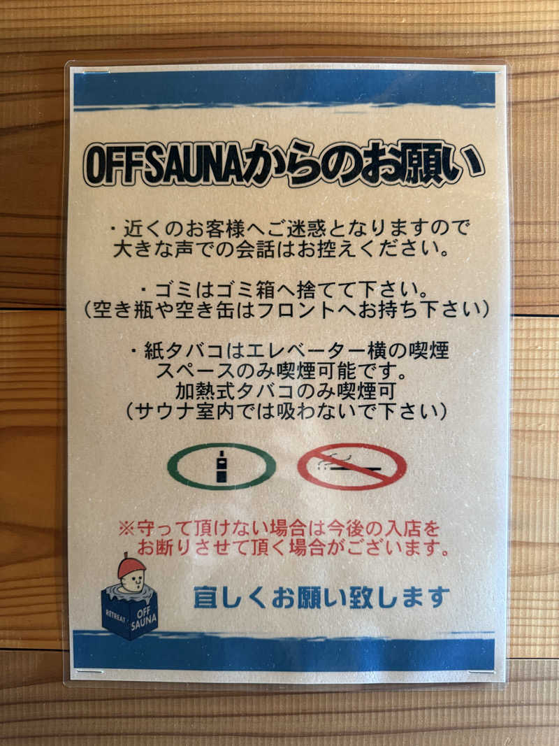 maaaa2号さんのOFF SAUNAのサ活写真
