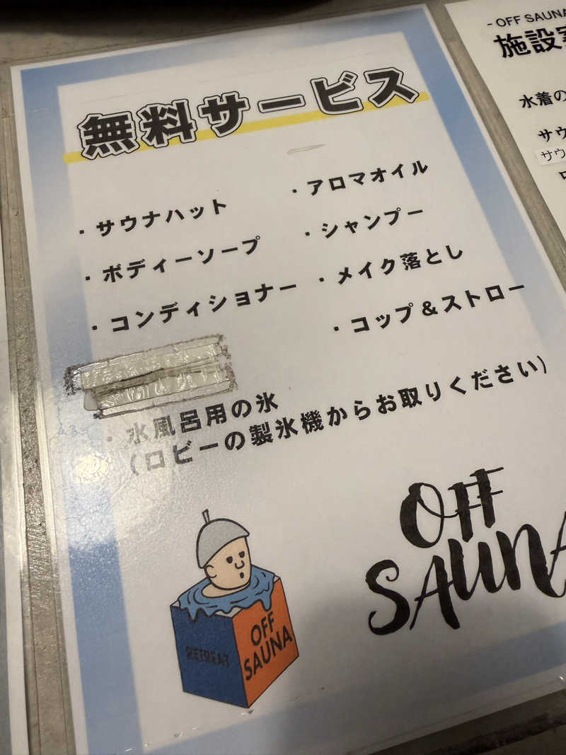 maaaa2号さんのOFF SAUNAのサ活写真