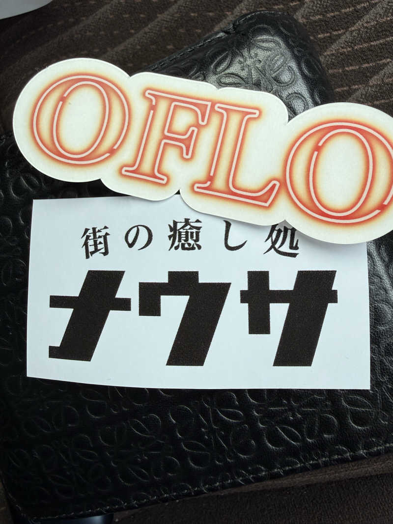 maaaa2号さんのナウサのサ活写真