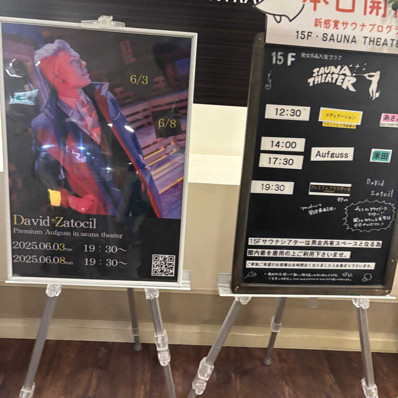 SSGさんのスカイスパYOKOHAMAのサ活写真