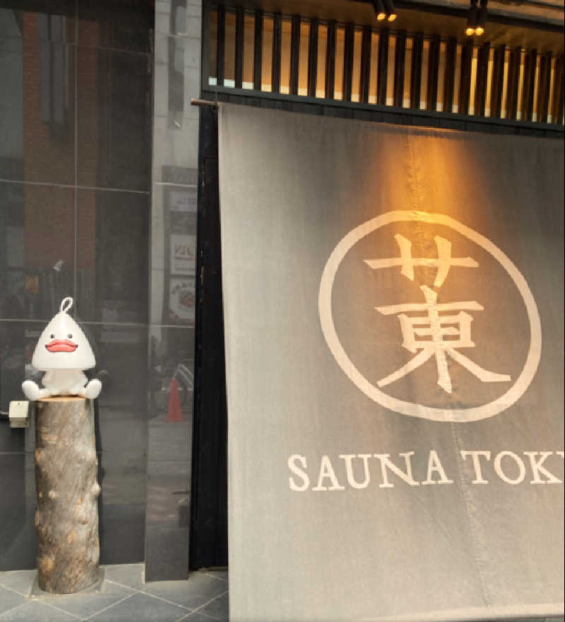 るるさんのサウナ東京 (Sauna Tokyo)のサ活写真