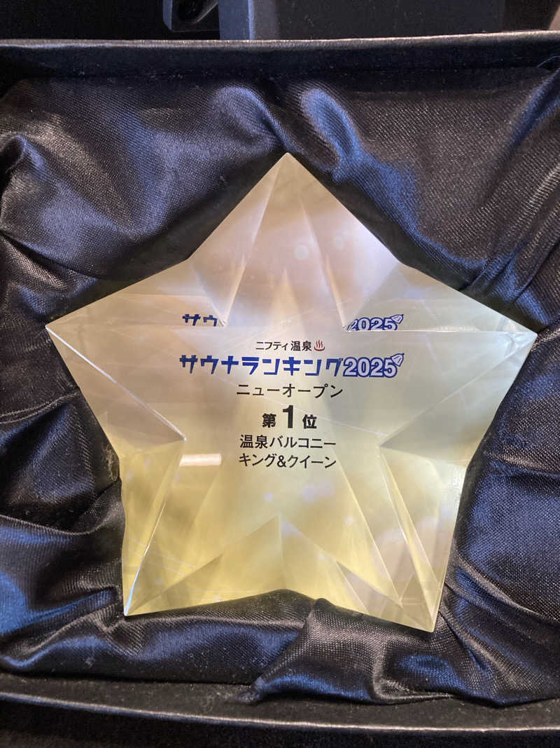 るるさんの温泉バルコニー キング&クイーンのサ活写真
