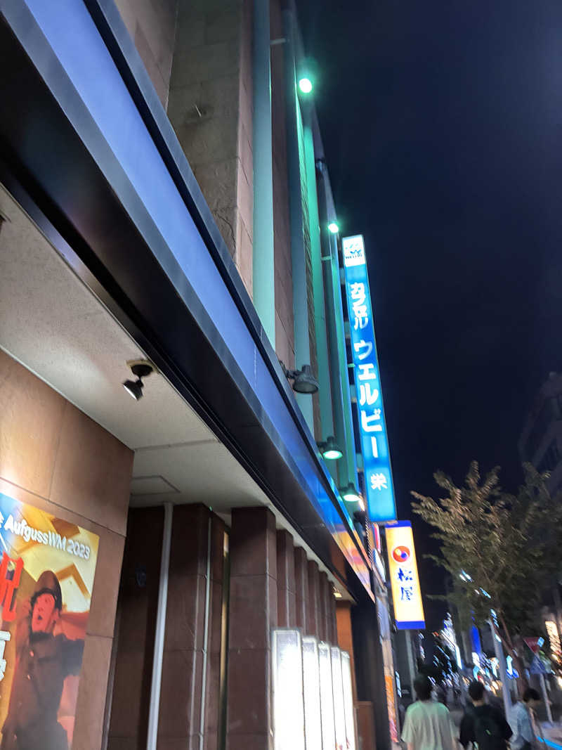 コータさんのウェルビー栄のサ活写真