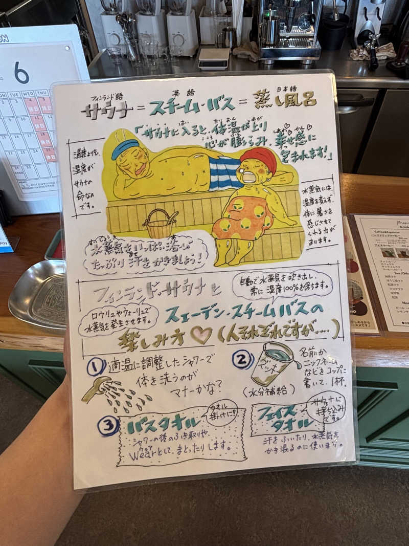 st.さんのサウナカフェumikkoのサ活写真