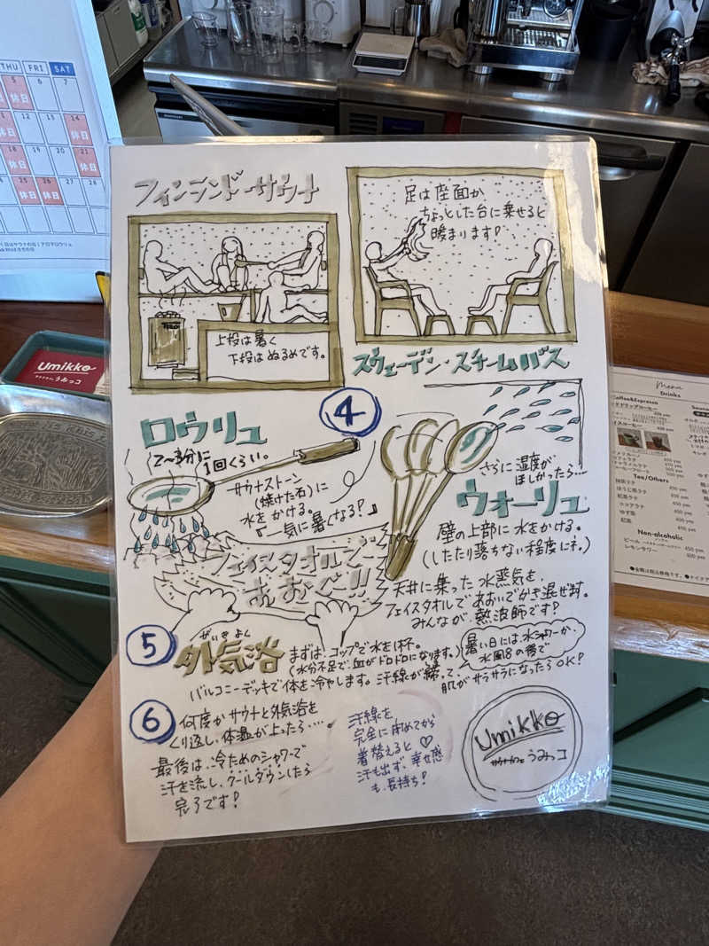 st.さんのサウナカフェumikkoのサ活写真