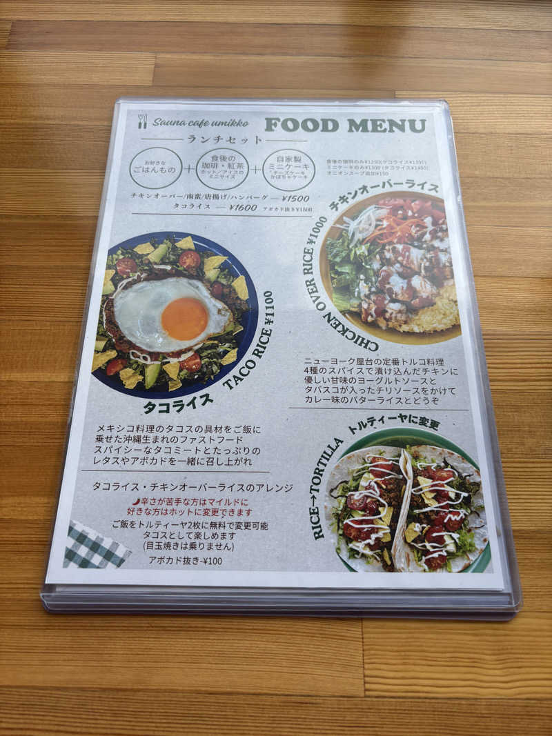 st.さんのサウナカフェumikkoのサ活写真