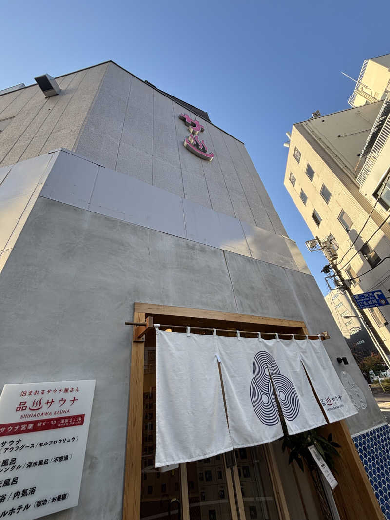 st.さんの泊まれるサウナ屋さん 品川サウナのサ活写真