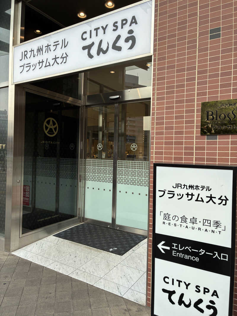 ﾊｲｷﾝｸﾞｻｳﾅさんのCITY SPA てんくうのサ活写真