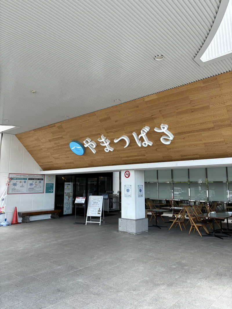 ﾊｲｷﾝｸﾞｻｳﾅさんの宗像王丸・天然温泉 やまつばさのサ活写真