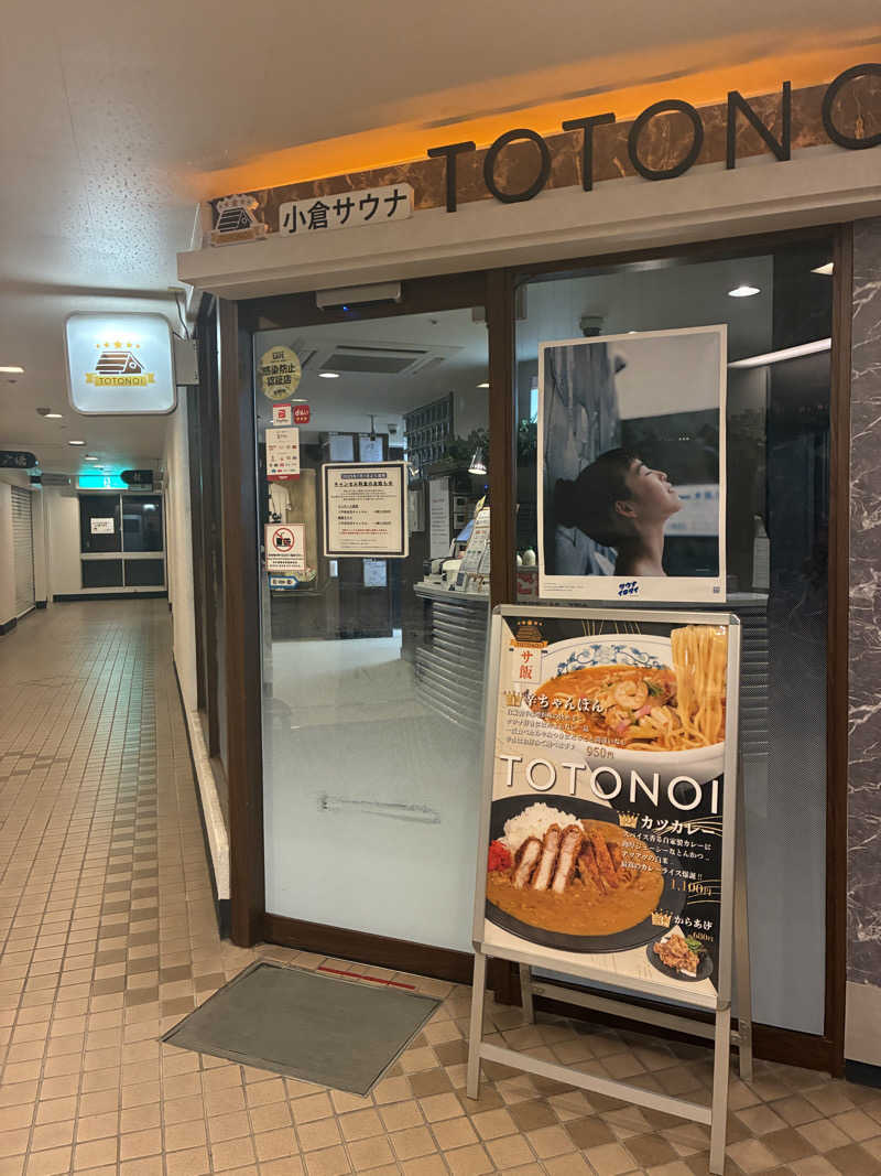 ﾊｲｷﾝｸﾞｻｳﾅさんの小倉サウナ TOTONOI (ととのい)のサ活写真