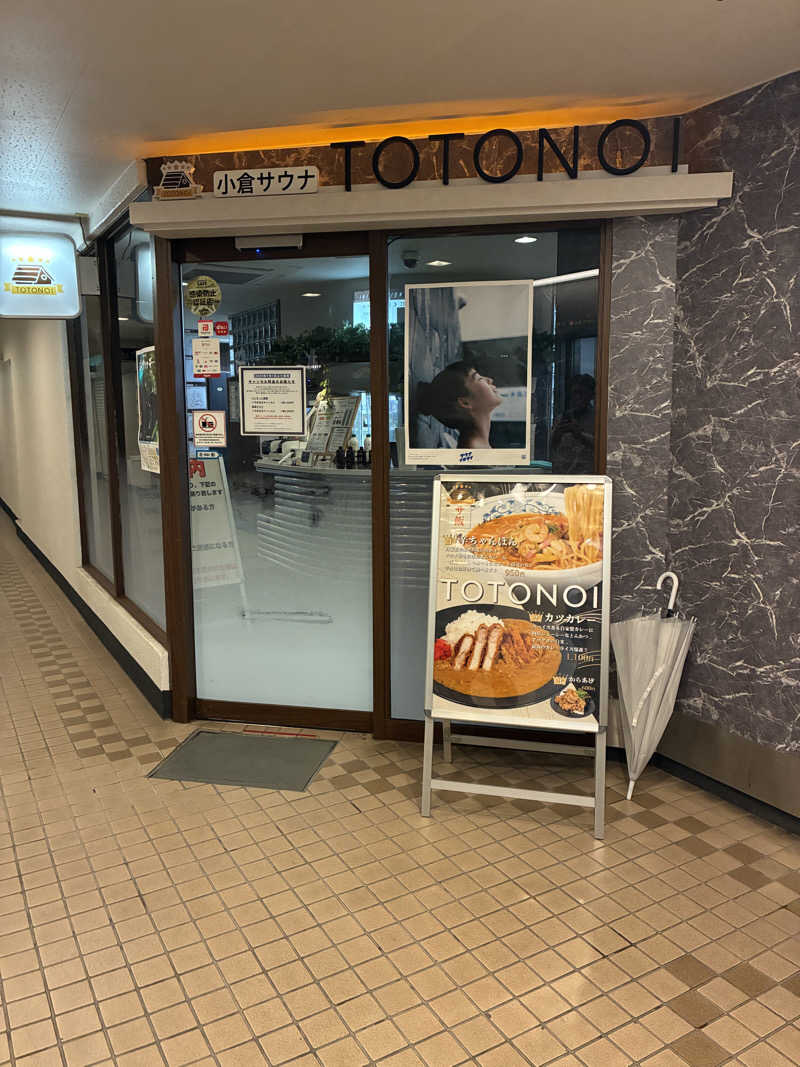 ﾊｲｷﾝｸﾞｻｳﾅさんの小倉サウナ TOTONOI (ととのい)のサ活写真