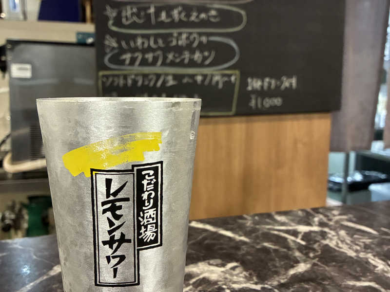 レモンサワー