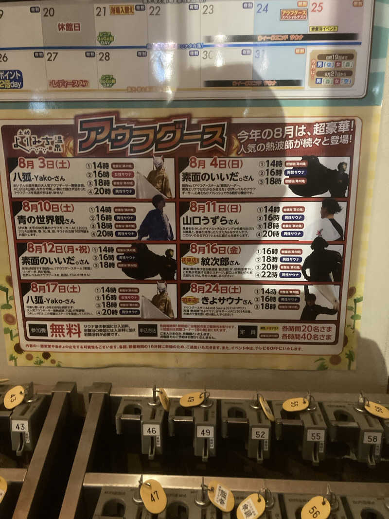 ひーちゃんねるさんの土岐 よりみち温泉のサ活写真