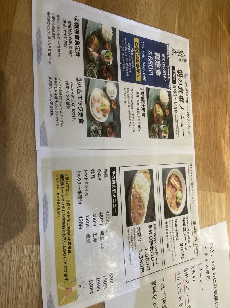 ひーちゃんねるさんの新岐阜サウナのサ活写真