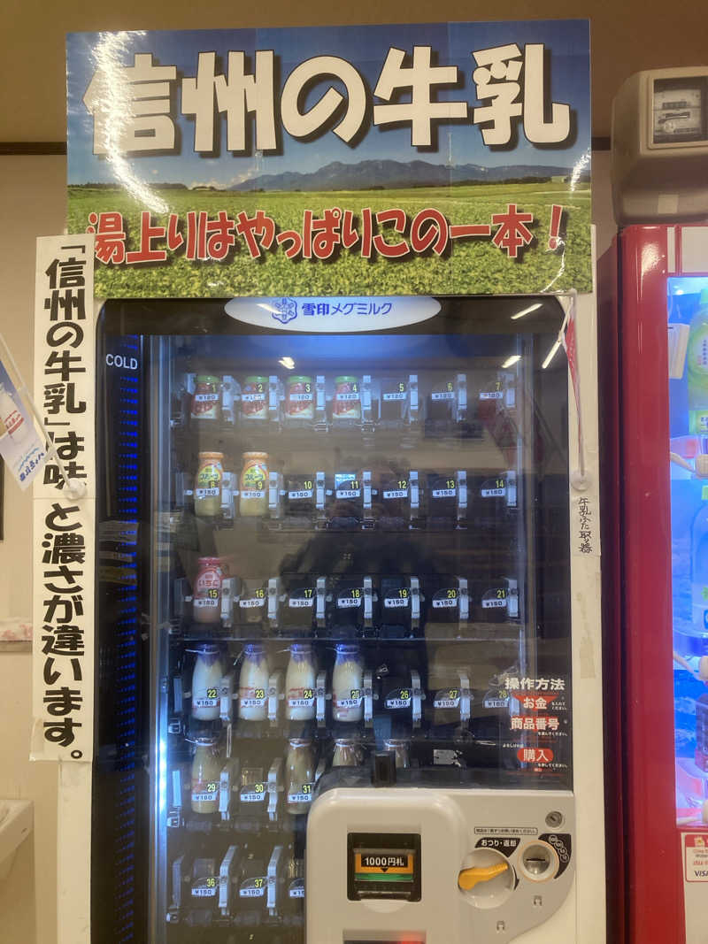 ひーちゃんねるさんの天龍峡温泉交流館 ご湯っくりのサ活写真