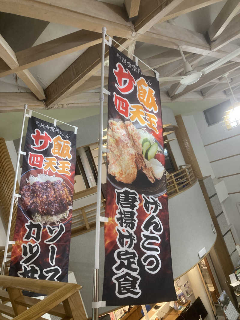 ひーちゃんねるさんの信州たかもり温泉 御大の館のサ活写真